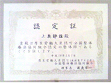 気導術