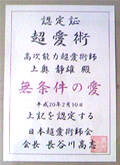 気導術